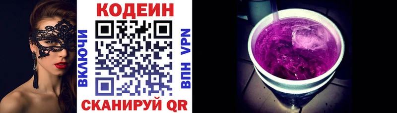 Кодеиновый сироп Lean напиток Lean (лин)  Мичуринск 