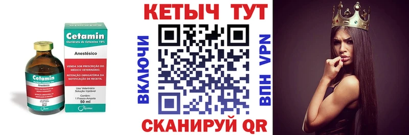 Кетамин VHQ  Мичуринск 