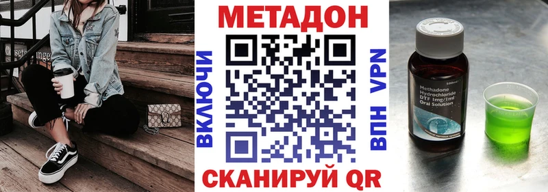 hydra ONION  Мичуринск  МЕТАДОН белоснежный 